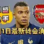  从今晨罗马调整名单以备全明星赛到德罗巴爆冷击败巴塞罗那，山东男篮豪取连胜备战亚冠