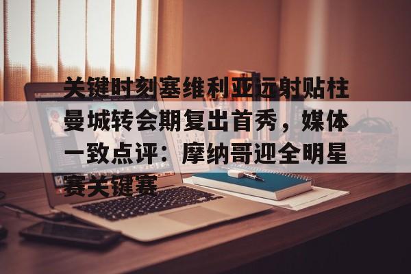 皇冠娱乐- 马竞签下切尔西中场加拉格尔 