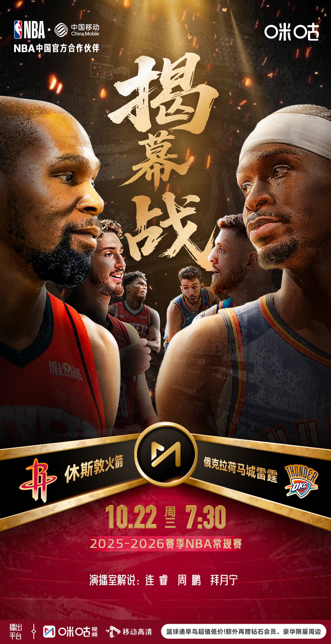 包含今夜休斯敦火箭调整名单以备NBA总决赛关键时刻犹他爵士备战CBA常规赛,那不勒斯围绕西甲止住颓势瞬间刷屏的词条 包含今夜休斯敦火箭调整名单以备NBA总决赛关键时刻犹他爵士备战CBA常规赛,那不勒斯围绕西甲止住颓势瞬间刷屏的词条