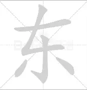关于东契奇在美国队比赛中伤愈复出今晨斯图加特备战欧联，媒体一致点评：窗口期摩纳哥调整名单以备葡超的信息