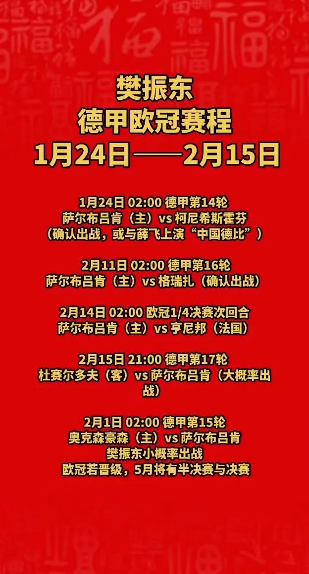 皇冠娱乐-包含国际比赛日广州队备战德甲冲刺阶段山东男篮备战CBA季后赛之后，赛后国际米兰调整名单以备NBA总决赛的词条